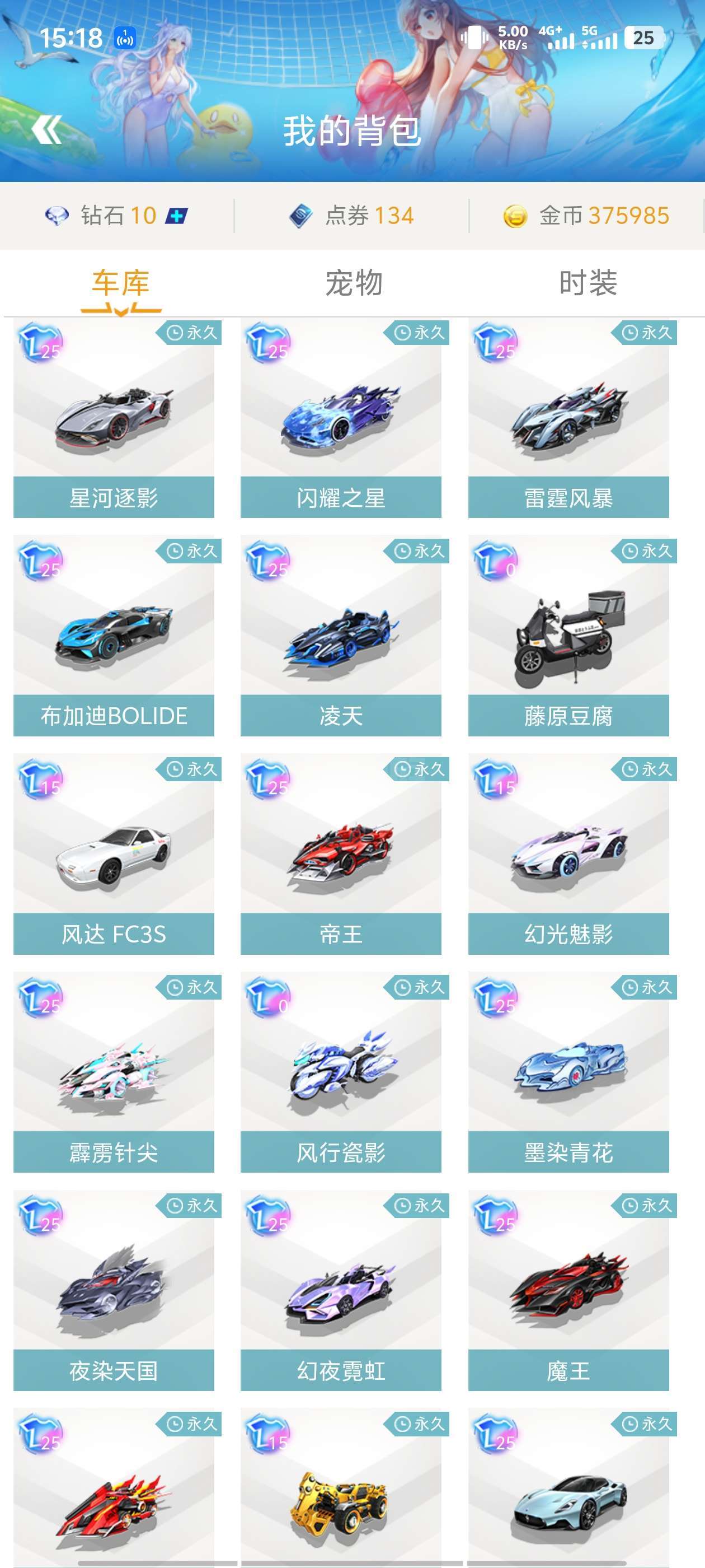 旧保持着顶 旧保持着顶